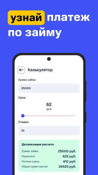 Скриншот 4/6