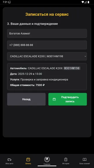 Скриншот 5/6