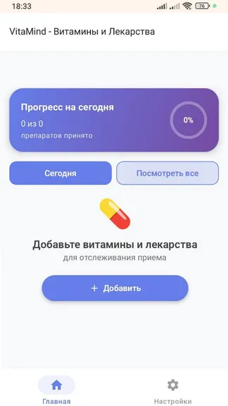 Скриншот 1/3