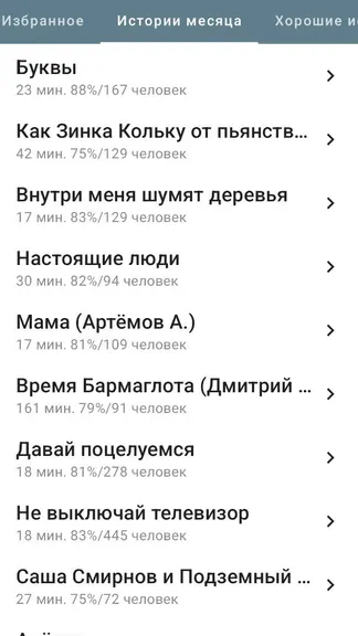 Скриншот 4/4