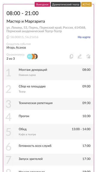 Скриншот 6/10