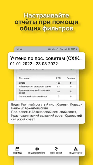 Скриншот 4/7