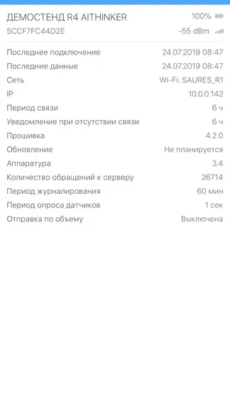 Скриншот 9/10