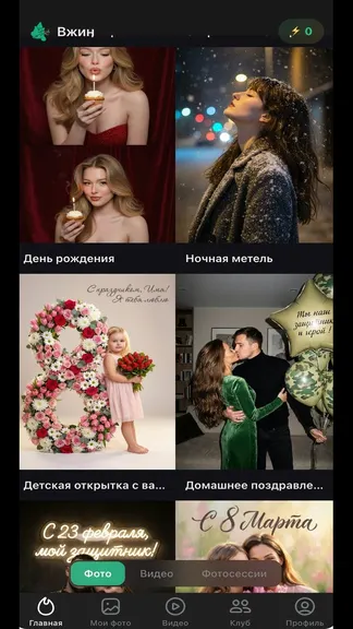 Скриншот 4/7