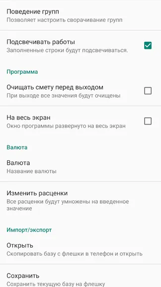 Скриншот 3/5