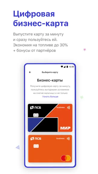 Скриншот 8/8