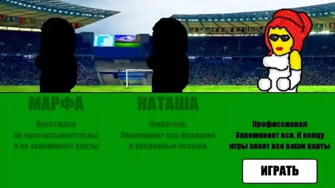 Скриншот 4/4