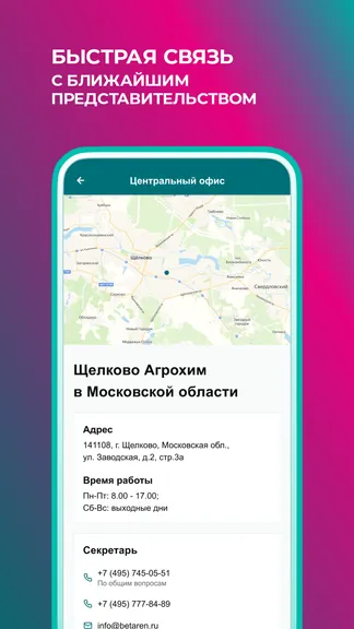 Скриншот 6/6