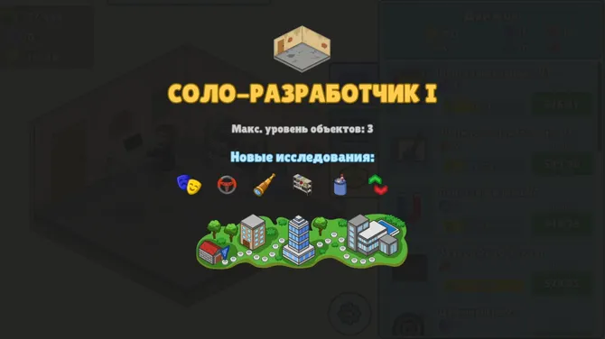 Скриншот 4/4