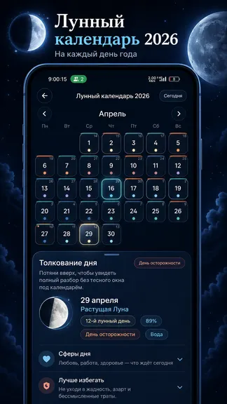Скриншот 6/8