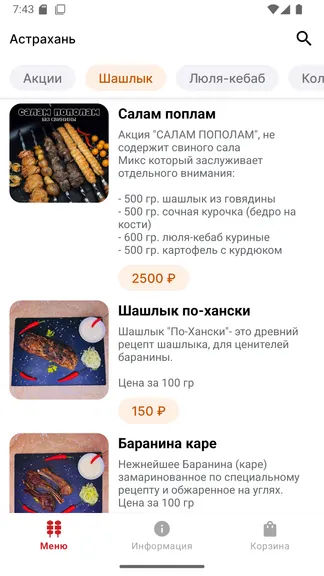 Скриншот 2/6