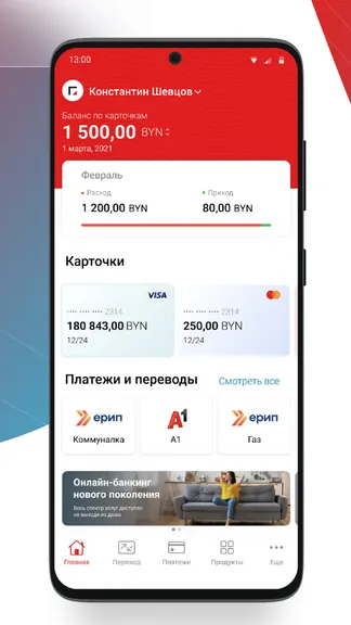 Скриншот 2/5