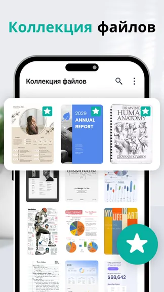 Скриншот 6/7