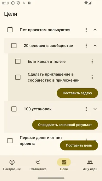 Скриншот 10/10