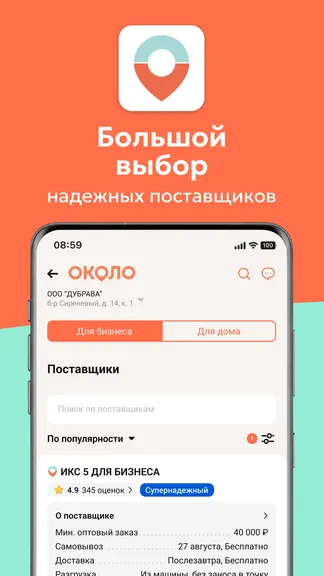 Скриншот 3/6