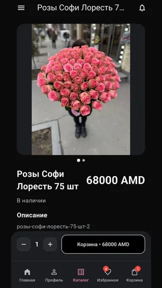 Скриншот 5/10