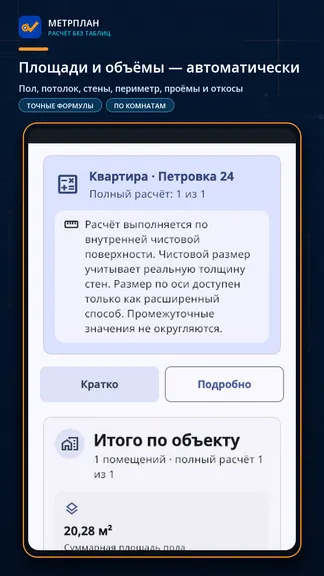 Скриншот 4/5