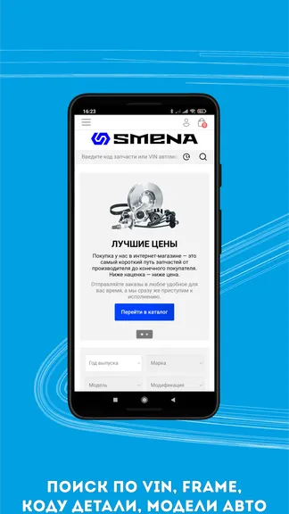 Скриншот 1/6