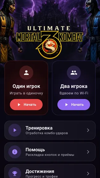 Скриншот 1/4
