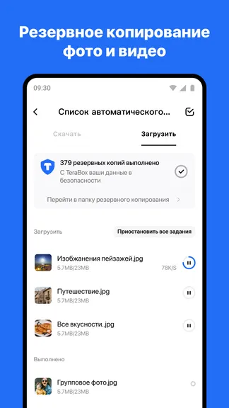 Скриншот 5/5