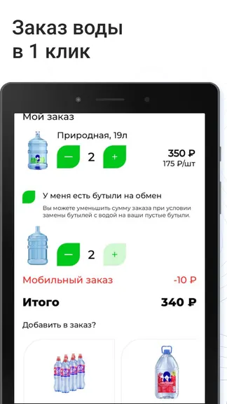 Скриншот 8/10