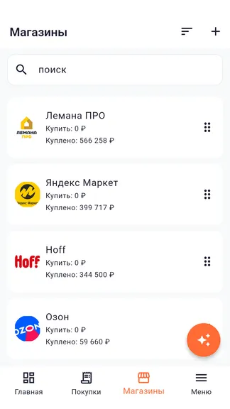 Скриншот 6/9