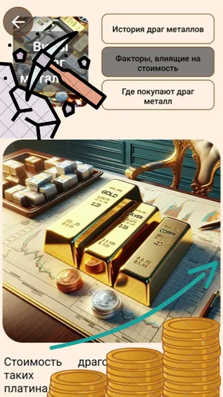 Скриншот 6/6