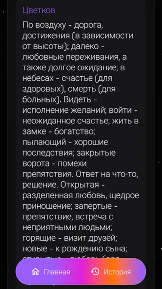 Скриншот 3/3