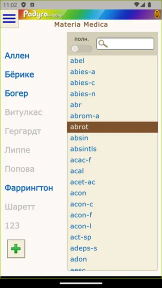 Скриншот 9/10