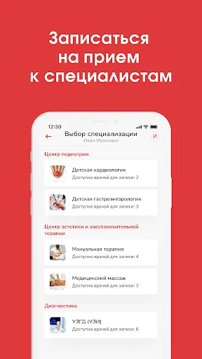 Скриншот 2/6