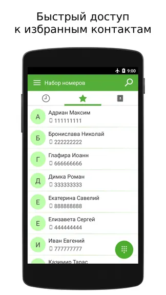 Скриншот 5/7