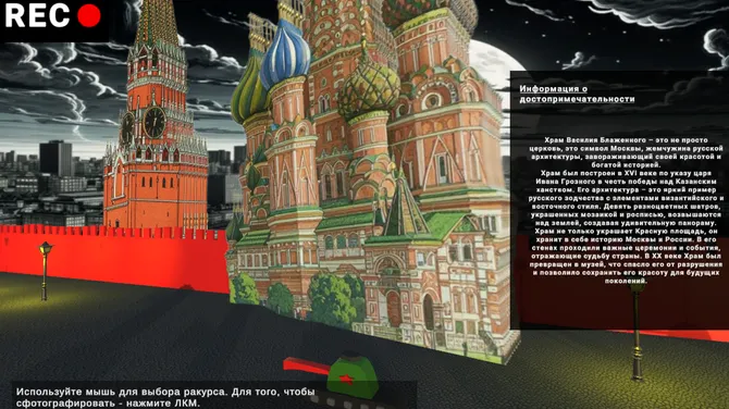 Скриншот 4/9