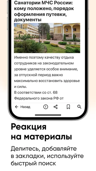 Скриншот 6/8