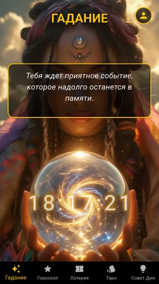 Скриншот 3/8