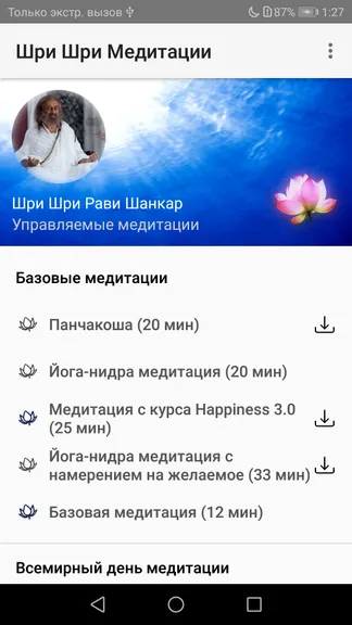 Скриншот 1/5