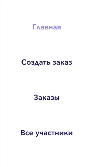 Скриншот 2/6