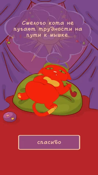 Скриншот 6/6