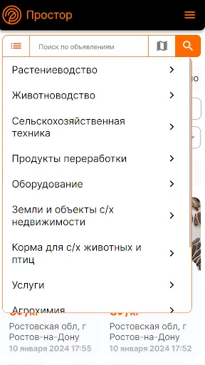 Скриншот 4/4