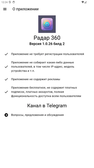 Скриншот 4/4