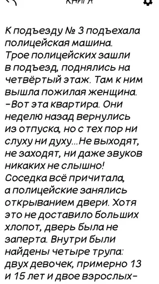 Скриншот 6/8