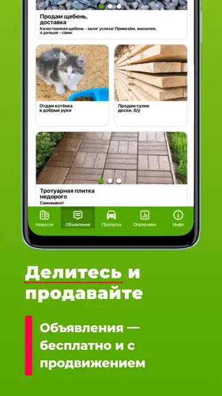 Скриншот 4/9