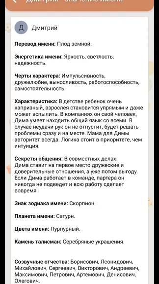 Скриншот 4/8