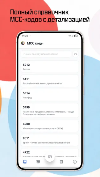 Скриншот 5/6