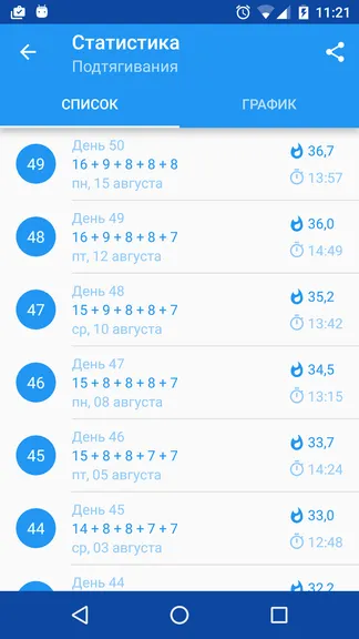 Скриншот 7/8