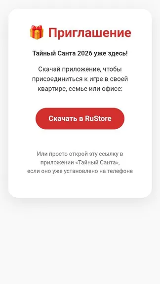 Скриншот 2/2