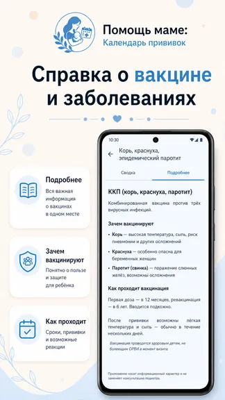 Скриншот 4/6