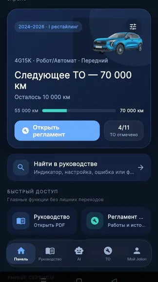Скриншот 5/8