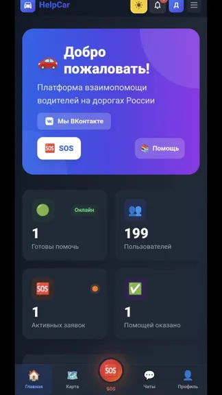 Скриншот 7/8