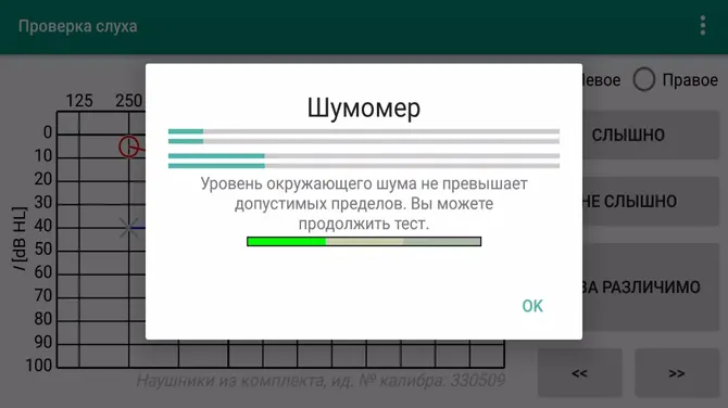 Скриншот 4/6
