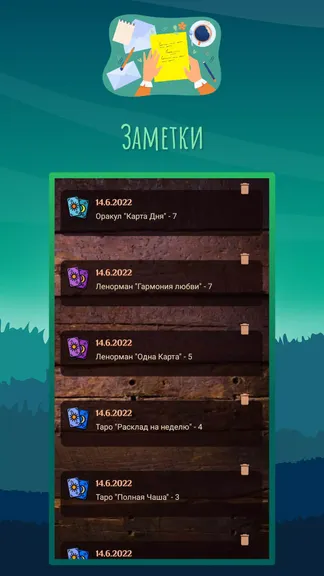 Скриншот 6/7